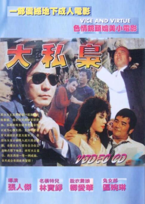 《米仓穗香》剧照